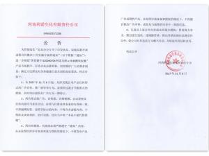 貫徹“總局辦公廳關(guān)于印發(fā)食品、保健品欺詐和虛假宣傳整治工作實(shí)施方案的通知”